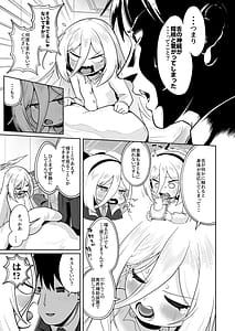 Page 4: 003.jpg | Okuchi de Cli Iki Kawaii ne | View Page!