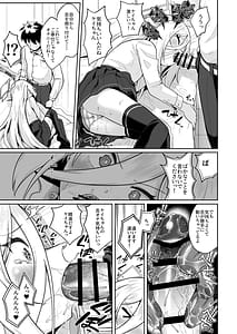 Page 12: 011.jpg | Okuchi de Cli Iki Kawaii ne | View Page!