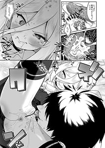 Page 16: 015.jpg | Okuchi de Cli Iki Kawaii ne | View Page!