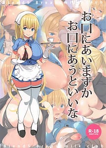 Read Okuchi ni Aimasuka Okuchi ni Au to Ii na