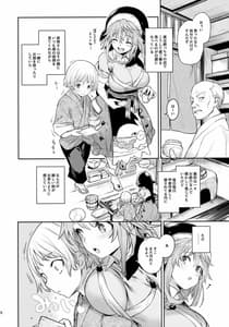 Page 5: 004.jpg | Okunoda ga Seitsuu Jouzu de Suimasen | View Page!