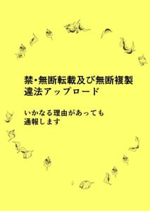 Page 2: 001.jpg | Okurete Kita Ushidoshi-Akogare no Sensei wa Chikan Densha de Choukyouzumi Deshita Bangaihen- | View Page!