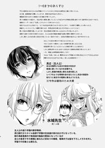 Page 4: 003.jpg | Okurete Kita Ushidoshi-Akogare no Sensei wa Chikan Densha de Choukyouzumi Deshita Bangaihen- | View Page!