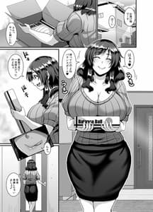 Page 4: 003.jpg | Okusama wa Dildo Ball ni Goshuushin | View Page!