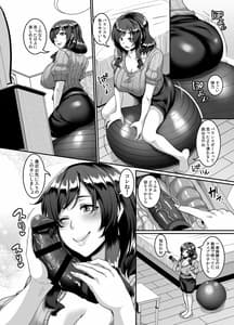 Page 5: 004.jpg | Okusama wa Dildo Ball ni Goshuushin | View Page!
