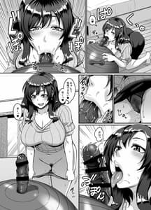 Page 7: 006.jpg | Okusama wa Dildo Ball ni Goshuushin | View Page!