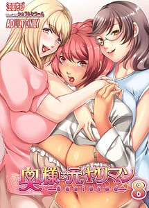 Read Okusama wa Moto Yariman 8 with English Translation