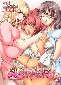 Page 1: 000.jpg | Okusama wa Moto Yariman 8 | View Page!