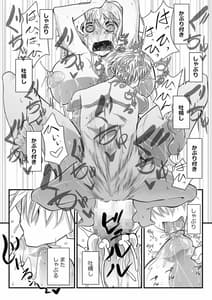 Page 9: 008.jpg | Okusama wa Oyatsu | View Page!