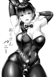 Page 2: 001.jpg | Okusan Bunny | View Page!