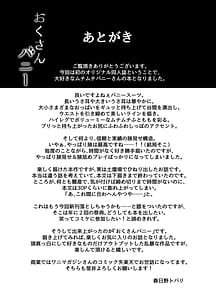 Page 16: 015.jpg | Okusan Bunny | View Page!