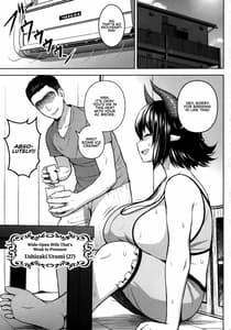 Page 3: 002.jpg | Okusan no Oppai ga Dekasugiru Noga Warui! | View Page!