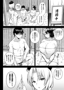 Page 8: 007.jpg | Okusan no Oppai ga Dekasugiru no ga Warui! 5 | View Page!