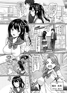 Page 4: 003.jpg | Okute jk Osananajimi no Seiippai | View Page!