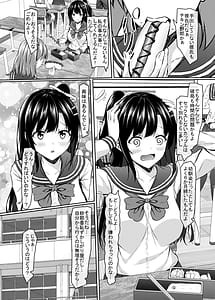 Page 6: 005.jpg | Okute jk Osananajimi no Seiippai | View Page!