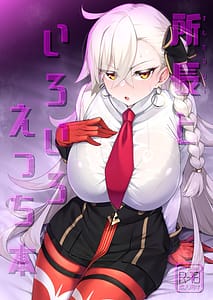 Page 1: 000.jpg | Olga Marie to Iroiro Ecchi Hon | View Page!