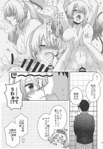 Page 4: 003.jpg | Olive to Koushuu Toile de Ecchi Suru | View Page!