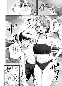 Page 8: 007.jpg | Omae ga Futta InCha Onna Ima ja Followers Hyakuman-nin Goe no Bakunyuu Gravure Idol dazo w 2 Kanojo no Iru Ore o Muchimuchi Bakunyuu Body de Yuuwaku shite kite Gyaku NTR | View Page!