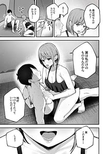 Page 11: 010.jpg | Omae ga Futta InCha Onna Ima ja Followers Hyakuman-nin Goe no Bakunyuu Gravure Idol dazo w 2 Kanojo no Iru Ore o Muchimuchi Bakunyuu Body de Yuuwaku shite kite Gyaku NTR | View Page!