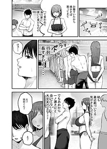 Page 14: 013.jpg | Omae ga Futta InCha Onna Ima ja Followers Hyakuman-nin Goe no Bakunyuu Gravure Idol dazo w 2 Kanojo no Iru Ore o Muchimuchi Bakunyuu Body de Yuuwaku shite kite Gyaku NTR | View Page!