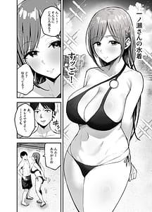 Page 16: 015.jpg | Omae ga Futta InCha Onna Ima ja Followers Hyakuman-nin Goe no Bakunyuu Gravure Idol dazo w 2 Kanojo no Iru Ore o Muchimuchi Bakunyuu Body de Yuuwaku shite kite Gyaku NTR | View Page!