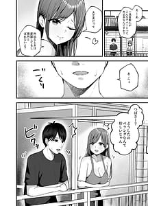 Page 3: 002.jpg | Omae ga Futta InCha Onna Ima ja Followers Hyakuman-nin Goe no Bakunyuu Gravure Idol dazo w 3Kanojo no Iru Ore o Muchimuchi Bakunyuu Body de Yuuwaku shite kite Gyaku NTR | View Page!