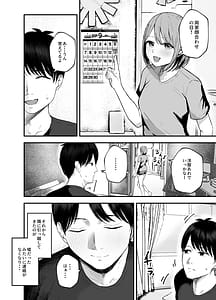 Page 5: 004.jpg | Omae ga Futta InCha Onna Ima ja Followers Hyakuman-nin Goe no Bakunyuu Gravure Idol dazo w 3Kanojo no Iru Ore o Muchimuchi Bakunyuu Body de Yuuwaku shite kite Gyaku NTR | View Page!