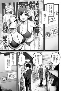Page 6: 005.jpg | Omae ga Futta InCha Onna Ima ja Followers Hyakuman-nin Goe no Bakunyuu Gravure Idol dazo w 3Kanojo no Iru Ore o Muchimuchi Bakunyuu Body de Yuuwaku shite kite Gyaku NTR | View Page!