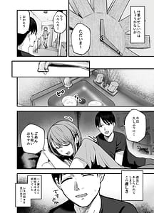 Page 7: 006.jpg | Omae ga Futta InCha Onna Ima ja Followers Hyakuman-nin Goe no Bakunyuu Gravure Idol dazo w 3Kanojo no Iru Ore o Muchimuchi Bakunyuu Body de Yuuwaku shite kite Gyaku NTR | View Page!