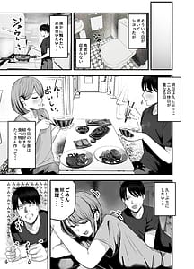 Page 8: 007.jpg | Omae ga Futta InCha Onna Ima ja Followers Hyakuman-nin Goe no Bakunyuu Gravure Idol dazo w 3Kanojo no Iru Ore o Muchimuchi Bakunyuu Body de Yuuwaku shite kite Gyaku NTR | View Page!