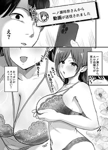 Page 10: 009.jpg | Omae ga Futta InCha Onna Ima ja Followers Hyakuman-nin Goe no Bakunyuu Gravure Idol dazo w 3Kanojo no Iru Ore o Muchimuchi Bakunyuu Body de Yuuwaku shite kite Gyaku NTR | View Page!