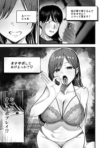 Page 12: 011.jpg | Omae ga Futta InCha Onna Ima ja Followers Hyakuman-nin Goe no Bakunyuu Gravure Idol dazo w 3Kanojo no Iru Ore o Muchimuchi Bakunyuu Body de Yuuwaku shite kite Gyaku NTR | View Page!