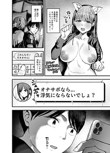 Page 13: 012.jpg | Omae ga Futta InCha Onna Ima ja Followers Hyakuman-nin Goe no Bakunyuu Gravure Idol dazo w 3Kanojo no Iru Ore o Muchimuchi Bakunyuu Body de Yuuwaku shite kite Gyaku NTR | View Page!