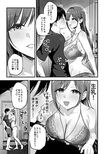 Page 16: 015.jpg | Omae ga Futta InCha Onna Ima ja Followers Hyakuman-nin Goe no Bakunyuu Gravure Idol dazo w 3Kanojo no Iru Ore o Muchimuchi Bakunyuu Body de Yuuwaku shite kite Gyaku NTR | View Page!