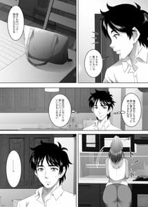 Page 4: 003.jpg | Omae no Kaa-chan Ii Onna da yo na. 3 | View Page!