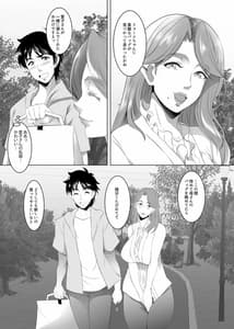 Page 7: 006.jpg | Omae no Kaa-chan Ii Onna da yo na. 3 | View Page!