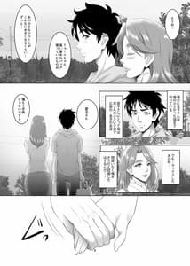 Page 8: 007.jpg | Omae no Kaa-chan Ii Onna da yo na. 3 | View Page!
