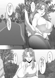 Page 9: 008.jpg | Omae no Kaa-chan Ii Onna da yo na. 3 | View Page!