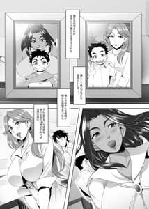 Page 4: 003.jpg | Omae no Kaa-chan Ii Onna da yo na. 4 | View Page!