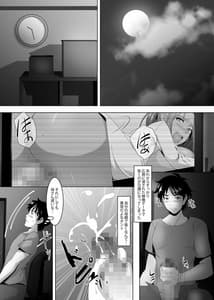 Page 7: 006.jpg | Omae no Kaa-chan Ii Onna da yo na. 4 | View Page!