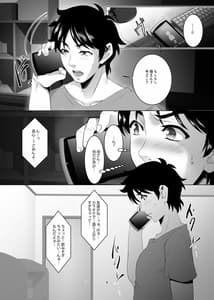 Page 8: 007.jpg | Omae no Kaa-chan Ii Onna da yo na. 4 | View Page!