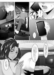 Page 9: 008.jpg | Omae no Kaa-chan Ii Onna da yo na. 4 | View Page!
