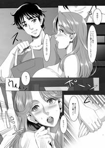 Page 7: 006.jpg | Omae no Kaa-chan Ii Onna da yo na. 5 | View Page!