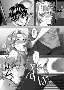 Page 11: 010.jpg | Omae no Kaa-chan Ii Onna da yo na. 6 | View Page!