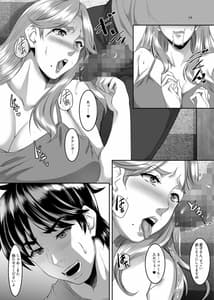 Page 14: 013.jpg | Omae no Kaa-chan Ii Onna da yo na. 6 | View Page!