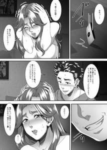 Page 5: 004.jpg | Omae no Kaa-chan Ii Onna da yo na. 7 | View Page!