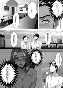 Page 6: 005.jpg | Omae no Kaa-chan Ii Onna da yo na. 7 | View Page!