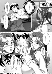 Page 7: 006.jpg | Omae no Kaa-chan Ii Onna da yo na. 7 | View Page!