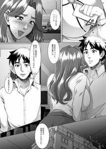 Page 8: 007.jpg | Omae no Kaa-chan Ii Onna da yo na. 7 | View Page!