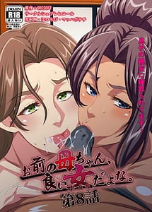 Page 1: 000.jpg | Omae no Kaa-chan Ii Onna da yo na. 8 | View Page!